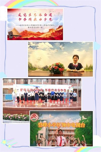 喜羊羊要上200层